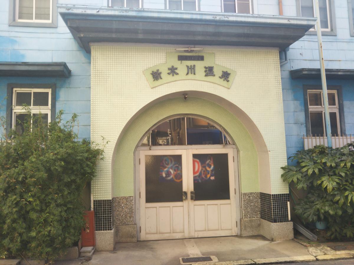 Gottsu Shinosaka Apartment Exterior foto